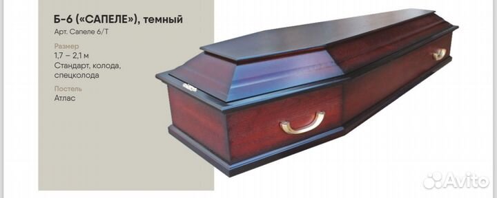 Продам гроб деревянный