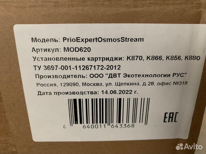 Фильтр для воды