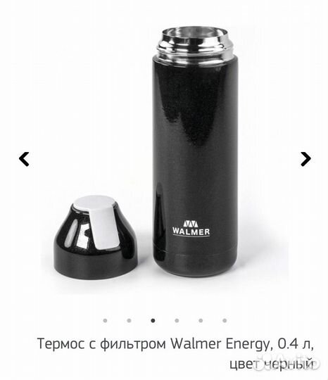 Новый термос с фильтром Walmer Energy 0,4л