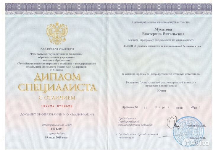 Юрист. Услуги юриста