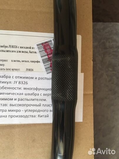 Руль для велосипеда