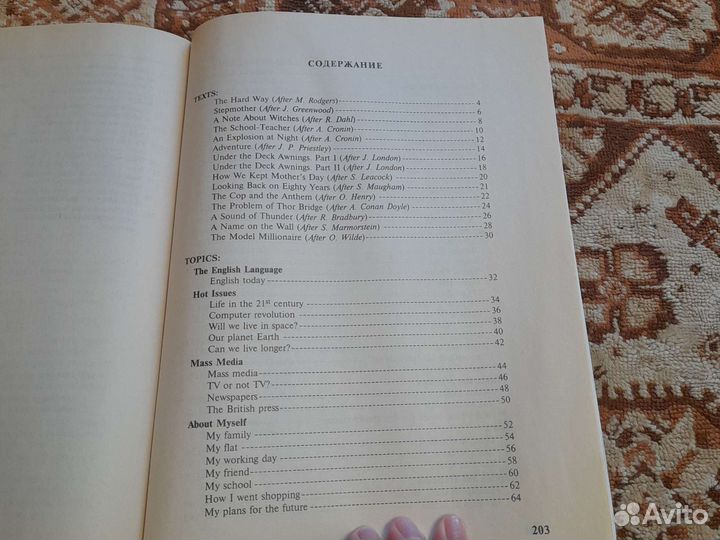 Английский язык для школьников и поступающих в вуз