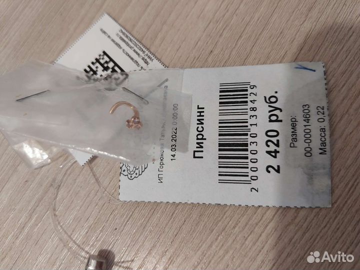 Золотые серьги