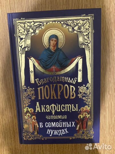 Церковные книги