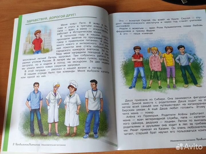 Рабочая тетрадь