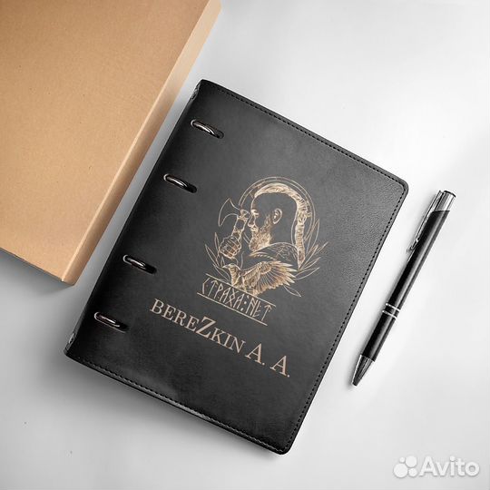 Ежедневник с вашей гравировкой