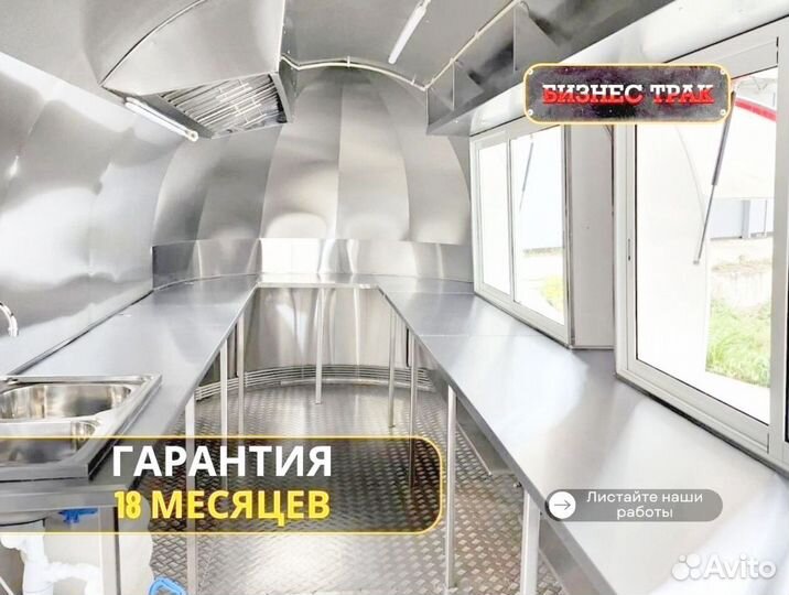 Фудтрак прицеп