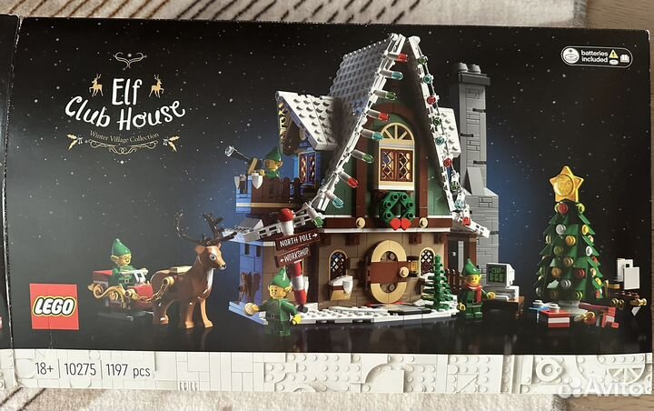Lego Elf Club House