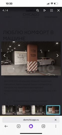 Машиноместо, 18 м²