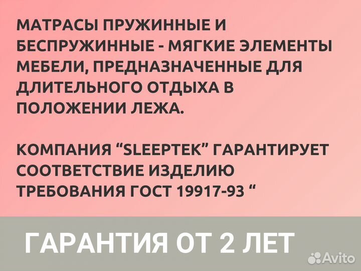 Матрас Sleeptek premierbig Latex Cocos Norma 160*2