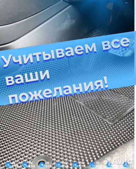 Эво коврики Барнаул