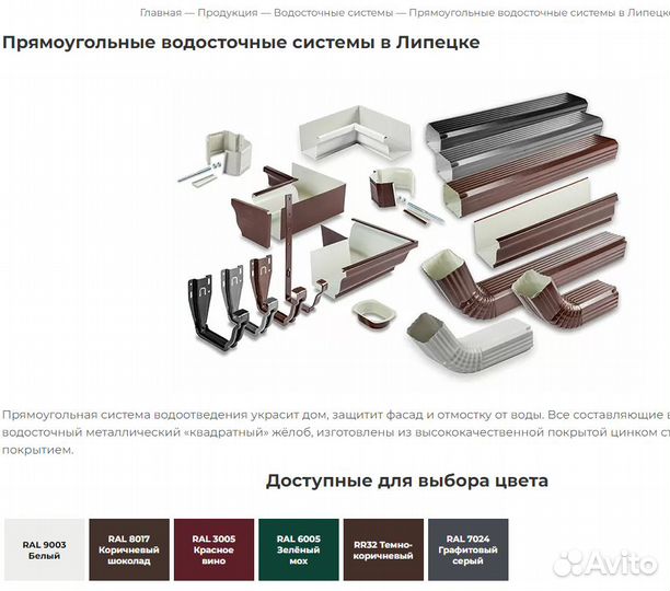 Водосточная система QuadroSteel от Металлопрофиль