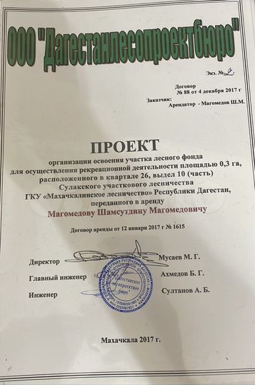 Участок 30 га (ИЖС)