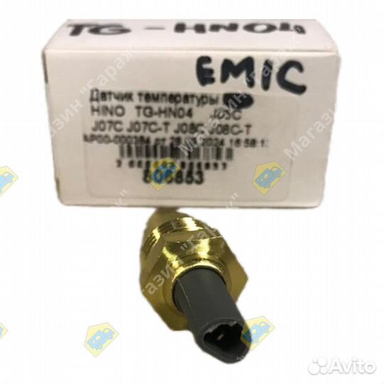 Датчик температуры toyota/hino двигатель J05C/S05C 83420-1240/S8342-01240 emic