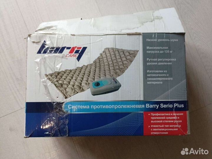 Матрас противопролежневый с компрессором