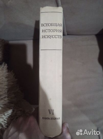 Всеобщая история искусств