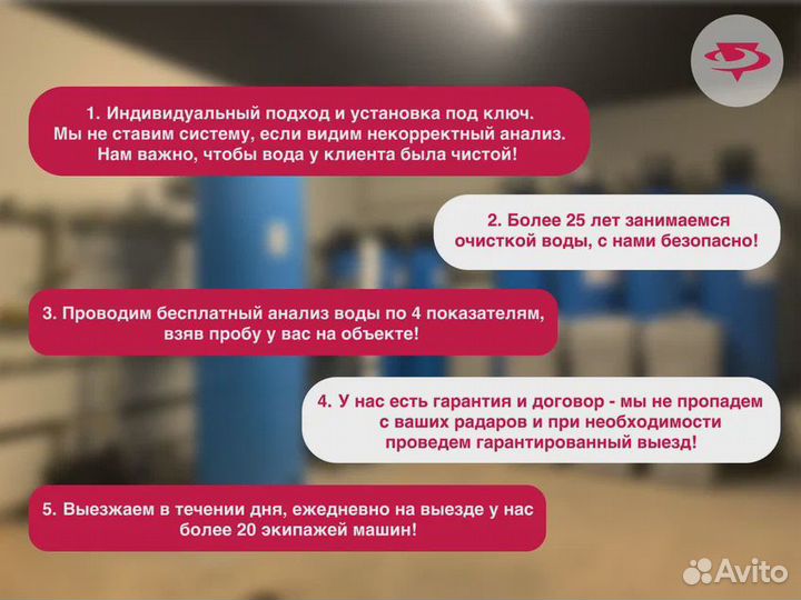 Замена засыпки очистка воды, водоочистка