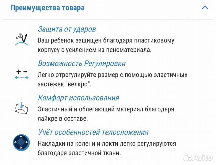 Новая защита для роликов, самоката, велосипеда