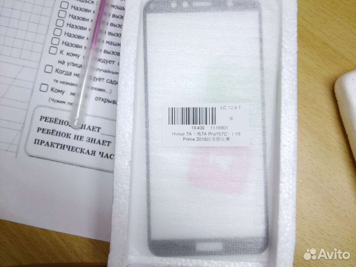 Защитное стекло honor 7а/ 7a pro