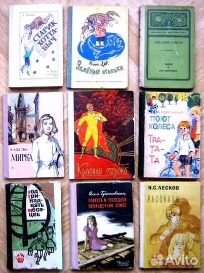 Детская литература изданная в СССР