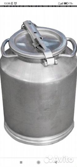 Фляга алюминиевая бу 40л