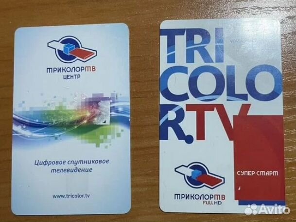 Карта триколор тв
