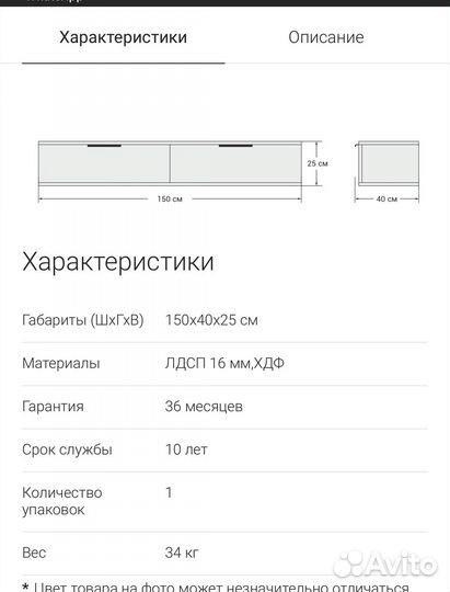 Подвесная тумба под тв новая