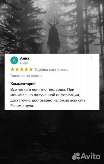 Гадание на картах