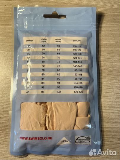 Спортивное белье / подкупальник