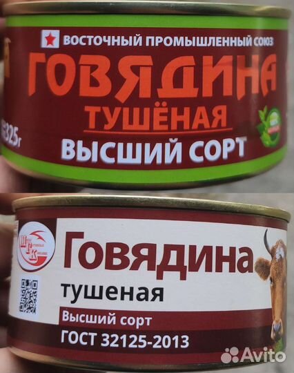 Для рыбаков охотников туристов тушёнка