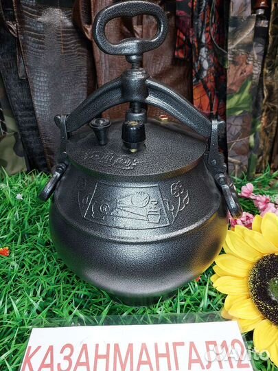 Афганский казан 15 литров