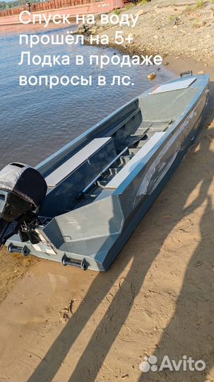 Лодка пнд, плоскодонка. новая