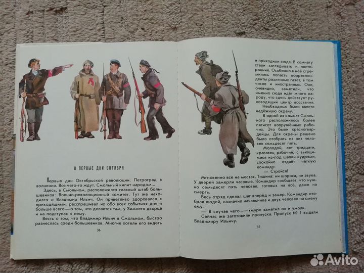 Детские книги о СССР, Ленине, Чапаеве