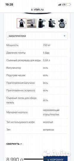 Кофеварка эспрессо 5 бар vitek 1510-VT-03