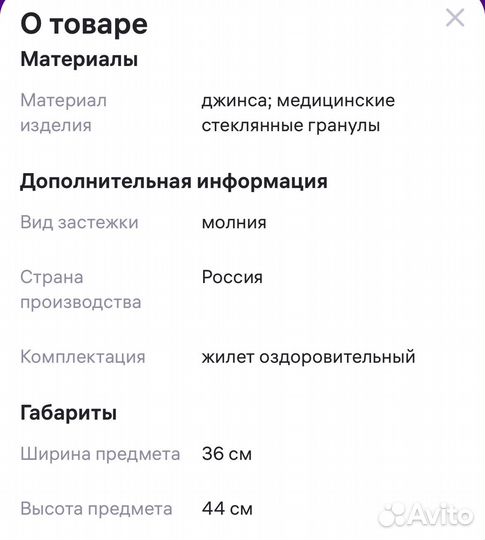 Утяжеленный жилет детский 3 кг