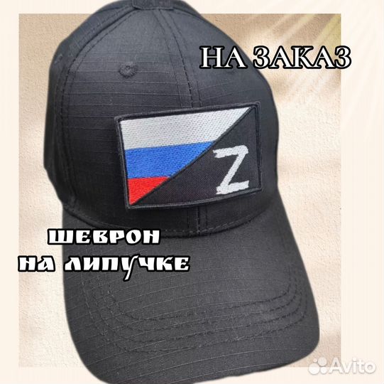 Нашивки шевроны