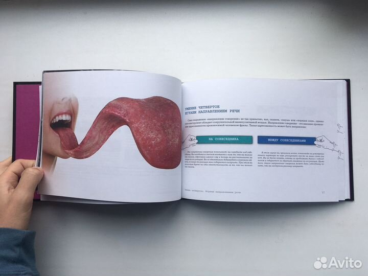 Манипуляции в которые играют люди(Тимошенко)