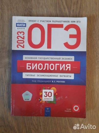 Сборник огэ математика биология химия русский