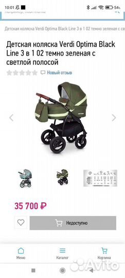 Коляска Verdi optima 3 в 1, зелёная
