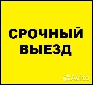 Вскрытие Замков / Замена Замков / Открыть Замок