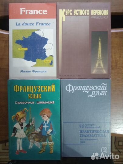 Книги учебные, иностранные языки, разное