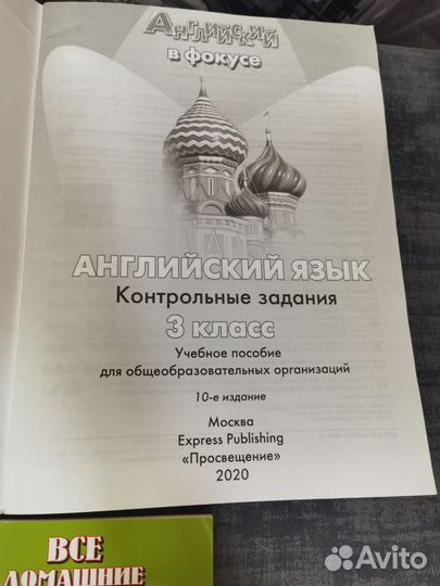 Английский в фокусе Spotlight 3к, учебник тетрадь