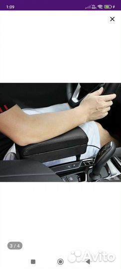 Универсальные подлокотники