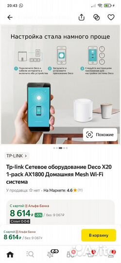 Роутер wifi 6