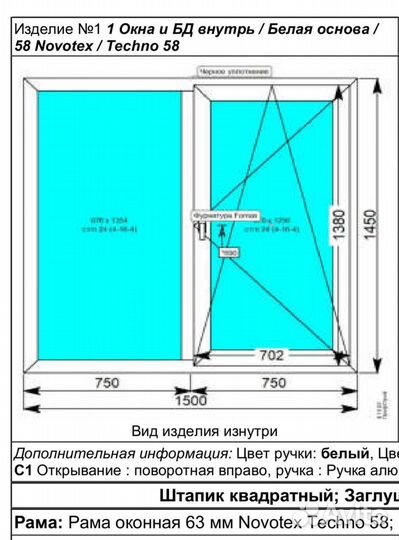 Пластиковые окна, балконные блоки, двери пвх