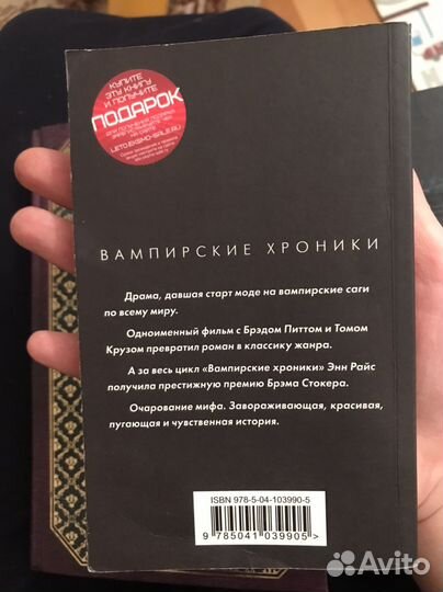 Интервью с вампиром