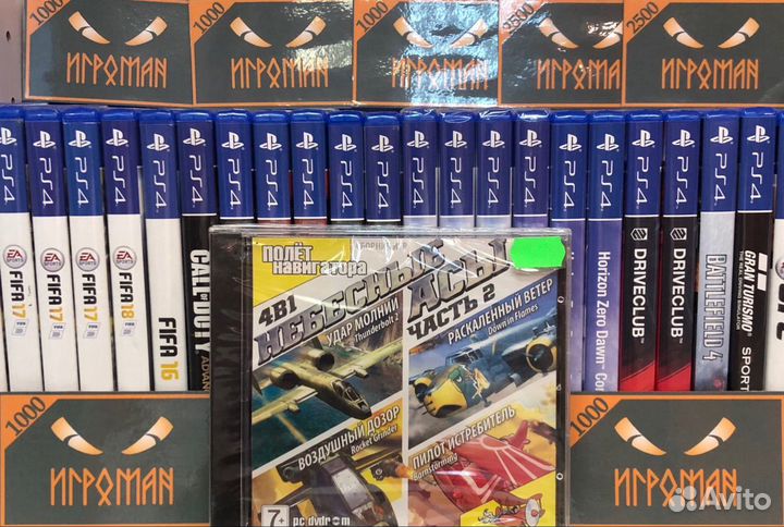 Игра для пк Небесные асы 4 в1 часть 2