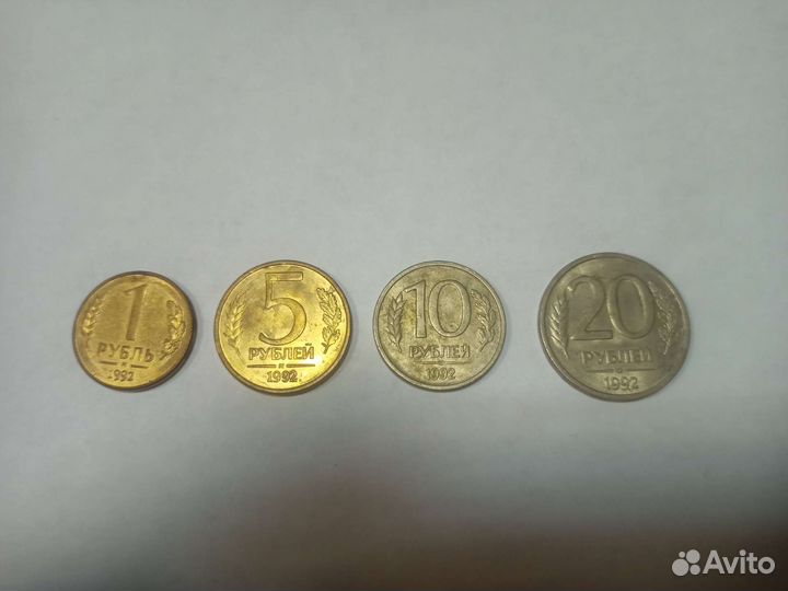 Монеты России 1992 г