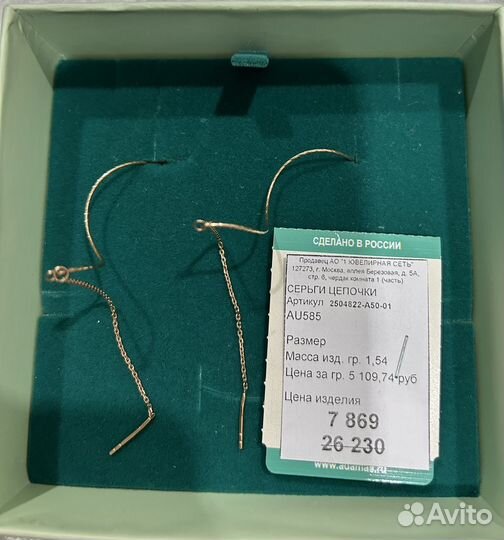 Золотые серьги