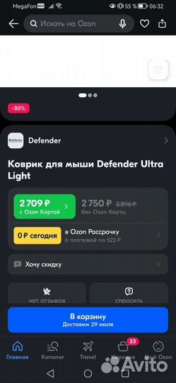Игровой коврик Defender Ultra Light, Подсветка